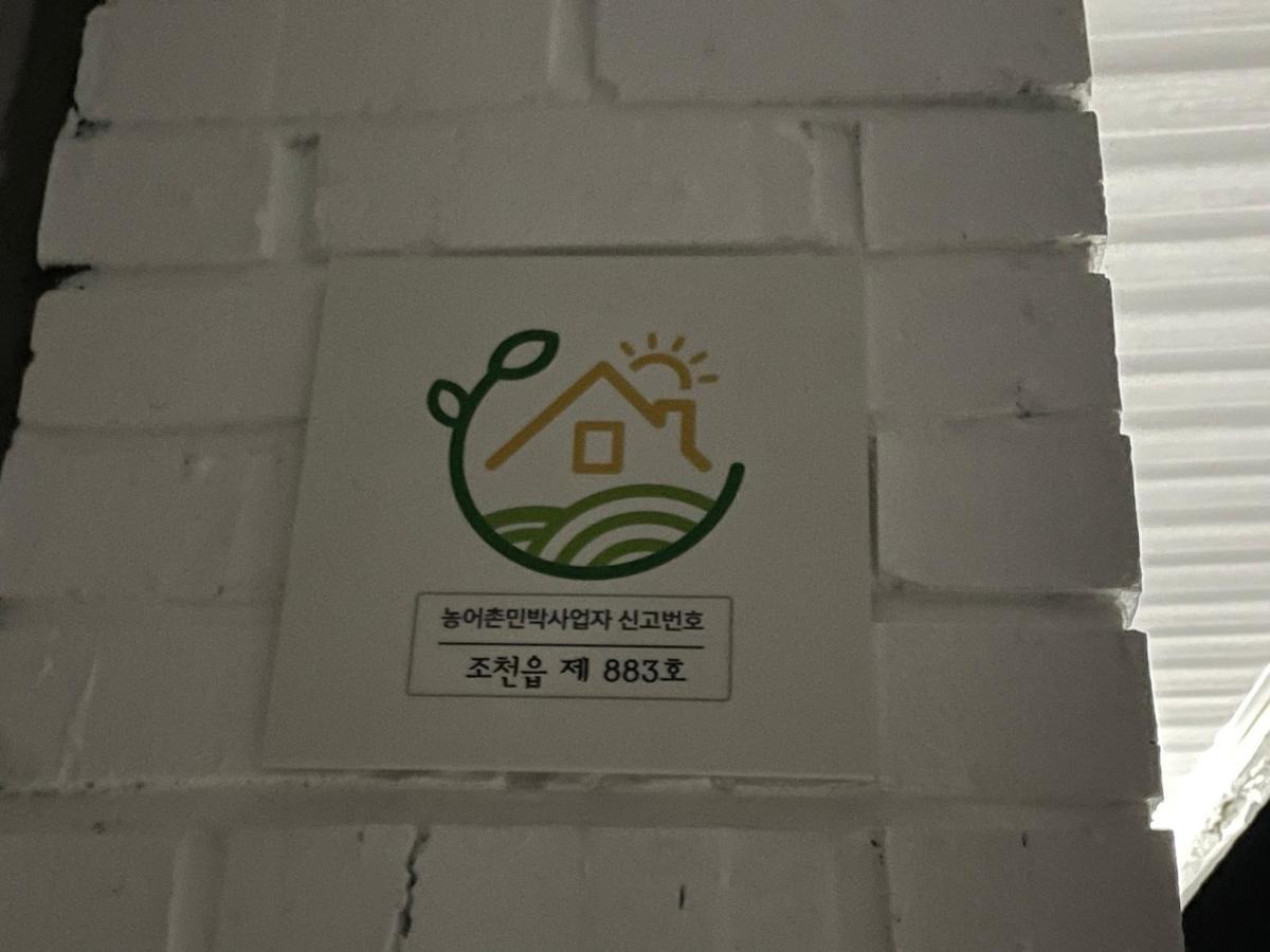 Вилла Cozy Sinchon 2548 Чеджудо Экстерьер фото